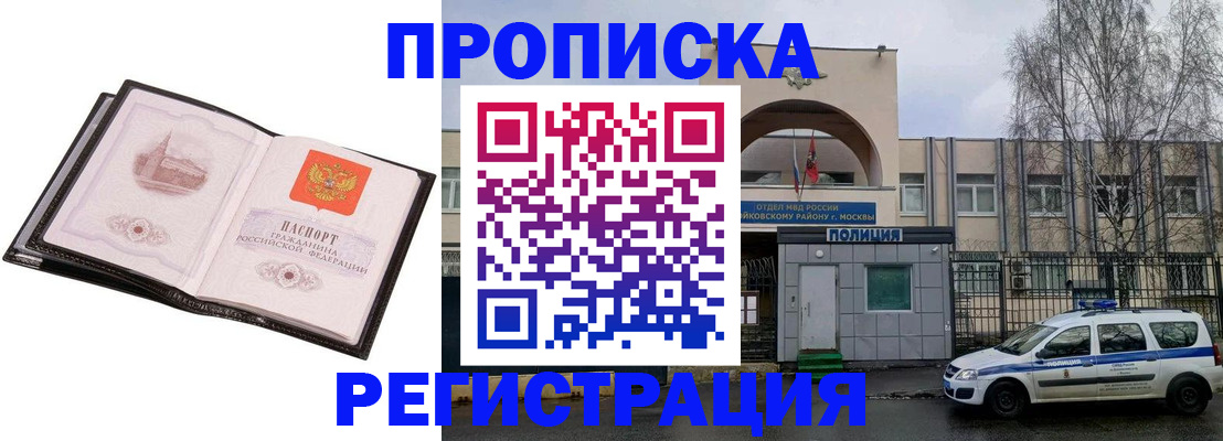 прописка регистрация в Сясьстрое