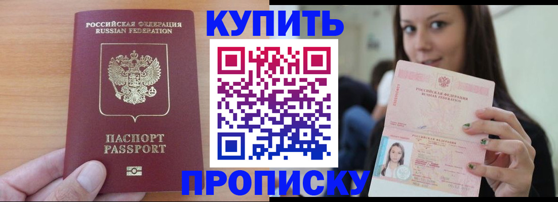 временная регистрация 2025 в Сясьстрое
