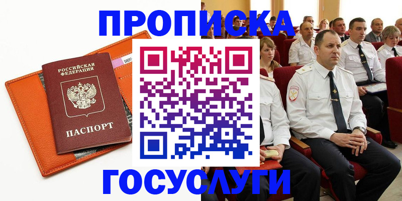 прописка для кредита в Сясьстрое