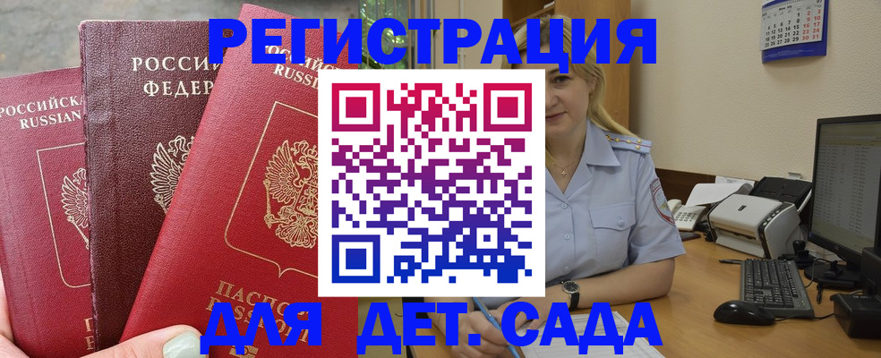 временная регистрация поиск в Сясьстрое